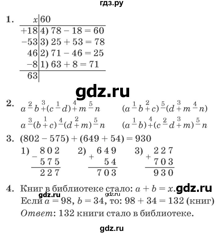 ГДЗ по математике 2 класс  Петерсон самостоятельные и контрольные работы  выпуск 2. страница - 45, Решебник №1