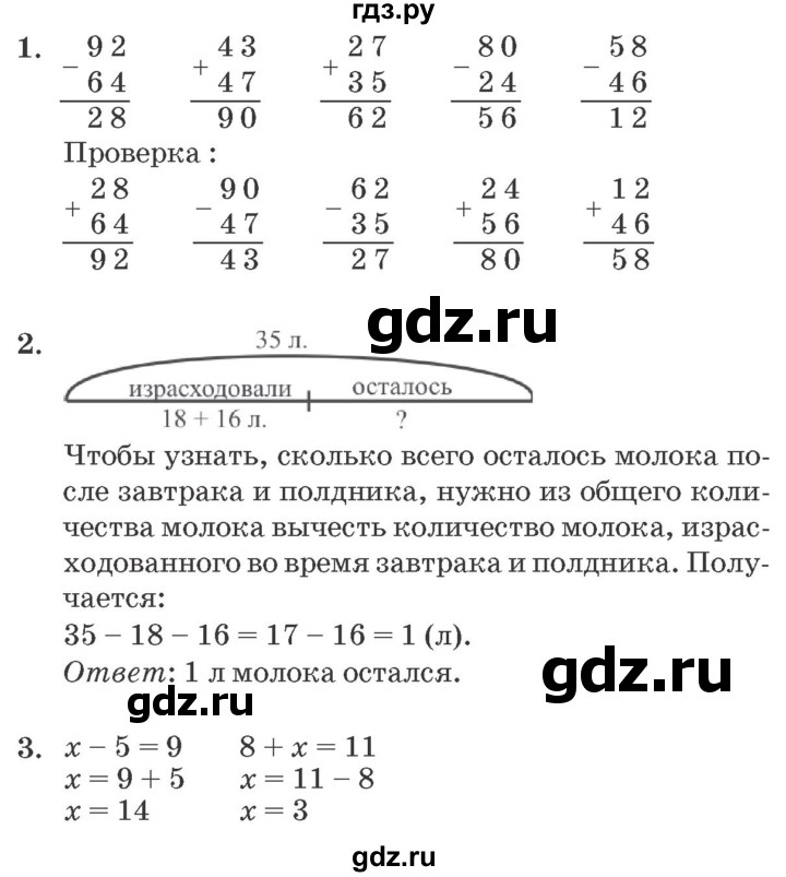 ГДЗ по математике 2 класс  Петерсон самостоятельные и контрольные работы  выпуск 1. страница - 13, Решебник №1