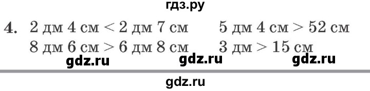 ГДЗ по математике 2 класс  Петерсон самостоятельные и контрольные работы  выпуск 1. страница - 14, Решебник №1