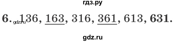 ГДЗ по математике 2 класс  Петерсон самостоятельные и контрольные работы  выпуск 1. страница - 18, Решебник №1