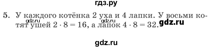 ГДЗ по математике 2 класс  Петерсон самостоятельные и контрольные работы  выпуск 1. страница - 20, Решебник №1