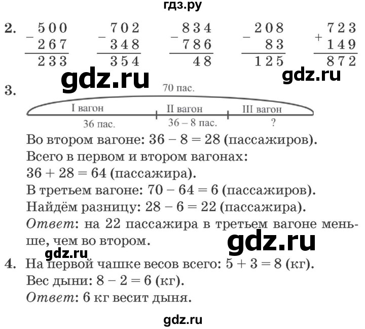 ГДЗ по математике 2 класс  Петерсон самостоятельные и контрольные работы  выпуск 1. страница - 27, Решебник №1