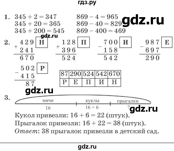 ГДЗ по математике 2 класс  Петерсон самостоятельные и контрольные работы  выпуск 1. страница - 29, Решебник №1