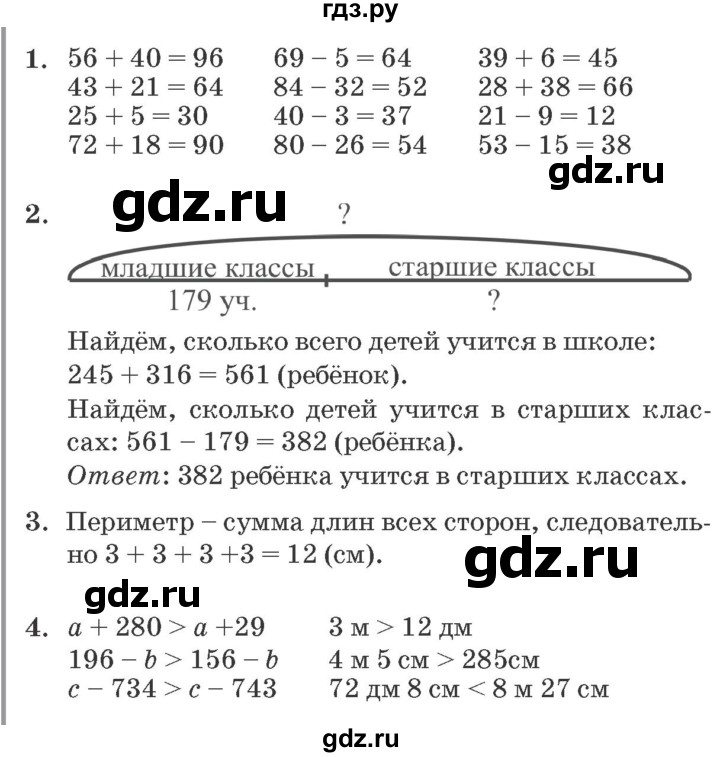 ГДЗ по математике 2 класс  Петерсон самостоятельные и контрольные работы  выпуск 1. страница - 35, Решебник №1