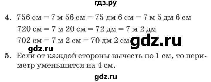 ГДЗ по математике 2 класс  Петерсон самостоятельные и контрольные работы  выпуск 1. страница - 56, Решебник №1