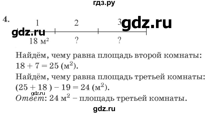 ГДЗ по математике 2 класс  Петерсон самостоятельные и контрольные работы  выпуск 1. страница - 57, Решебник №1