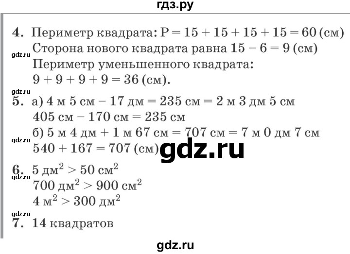 ГДЗ по математике 2 класс  Петерсон самостоятельные и контрольные работы  выпуск 1. страница - 60, Решебник №1