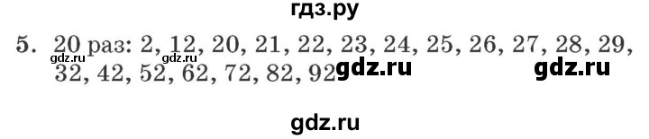 ГДЗ по математике 2 класс  Петерсон самостоятельные и контрольные работы  выпуск 1. страница - 64, Решебник №1