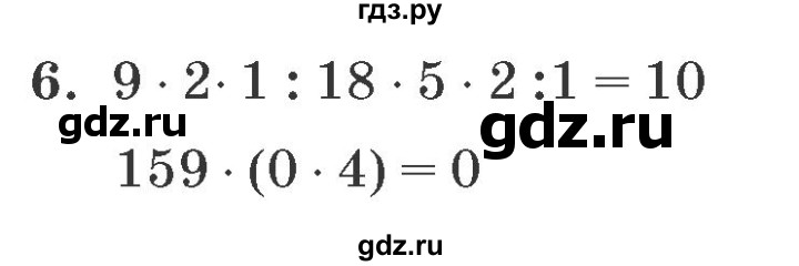 ГДЗ по математике 2 класс  Петерсон самостоятельные и контрольные работы  выпуск 1. страница - 68, Решебник №1