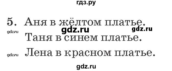 ГДЗ по математике 2 класс  Петерсон самостоятельные и контрольные работы  выпуск 1. страница - 76, Решебник №1