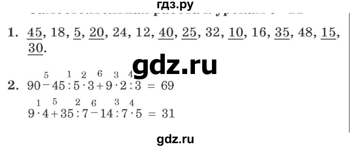 ГДЗ по математике 2 класс  Петерсон самостоятельные и контрольные работы  выпуск 1. страница - 79, Решебник №1