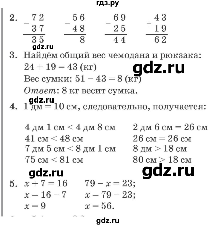 ГДЗ по математике 2 класс  Петерсон самостоятельные и контрольные работы  выпуск 1. страница - 9, Решебник №1