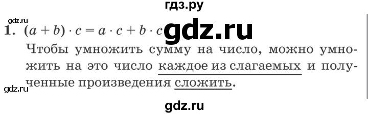 ГДЗ по математике 2 класс  Петерсон самостоятельные и контрольные работы  выпуск 1. страница - 97, Решебник №1