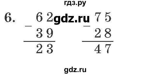 ГДЗ по математике 2 класс  Петерсон самостоятельные и контрольные работы  выпуск 2. страница - 10, Решебник №1