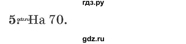 ГДЗ по математике 2 класс  Петерсон самостоятельные и контрольные работы  выпуск 2. страница - 12, Решебник №1