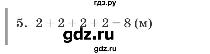 ГДЗ по математике 2 класс  Петерсон самостоятельные и контрольные работы  выпуск 2. страница - 22, Решебник №1