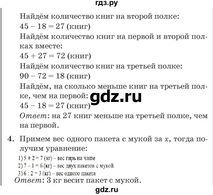 ГДЗ по математике 2 класс  Петерсон самостоятельные и контрольные работы  выпуск 2. страница - 27, Решебник №1