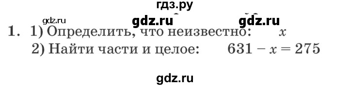 ГДЗ по математике 2 класс  Петерсон самостоятельные и контрольные работы  выпуск 2. страница - 41, Решебник №1