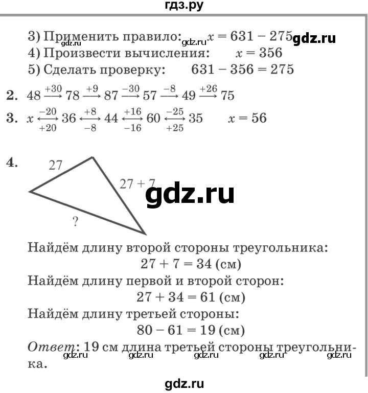 ГДЗ по математике 2 класс  Петерсон самостоятельные и контрольные работы  выпуск 2. страница - 41, Решебник №1