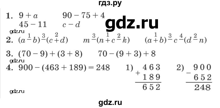 ГДЗ по математике 2 класс  Петерсон самостоятельные и контрольные работы  выпуск 2. страница - 43, Решебник №1