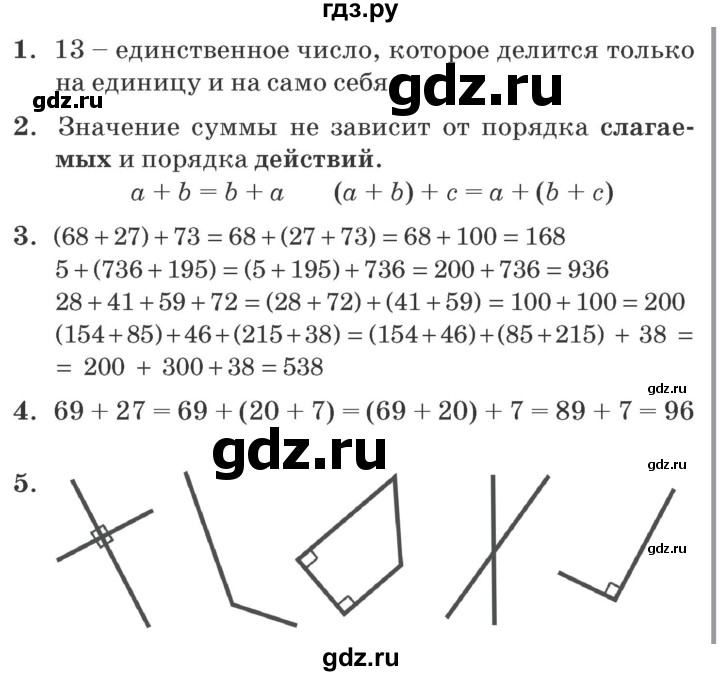 ГДЗ по математике 2 класс  Петерсон самостоятельные и контрольные работы  выпуск 2. страница - 49, Решебник №1