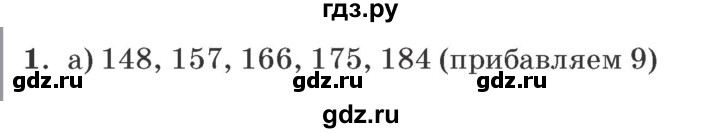 ГДЗ по математике 2 класс  Петерсон самостоятельные и контрольные работы  выпуск 2. страница - 51, Решебник №1