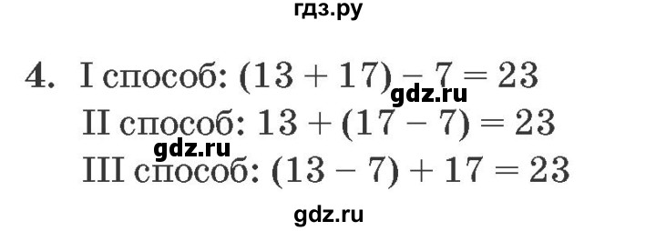 ГДЗ по математике 2 класс  Петерсон самостоятельные и контрольные работы  выпуск 2. страница - 53, Решебник №1