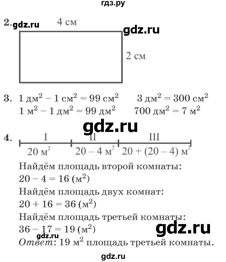 ГДЗ по математике 2 класс  Петерсон самостоятельные и контрольные работы  выпуск 2. страница - 57, Решебник №1