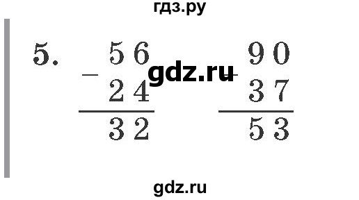 ГДЗ по математике 2 класс  Петерсон самостоятельные и контрольные работы  выпуск 2. страница - 6, Решебник №1