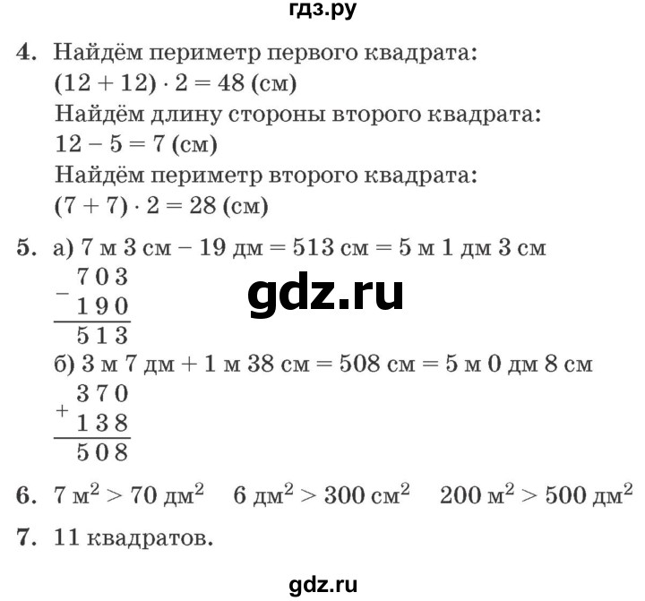 ГДЗ по математике 2 класс  Петерсон самостоятельные и контрольные работы  выпуск 2. страница - 60, Решебник №1