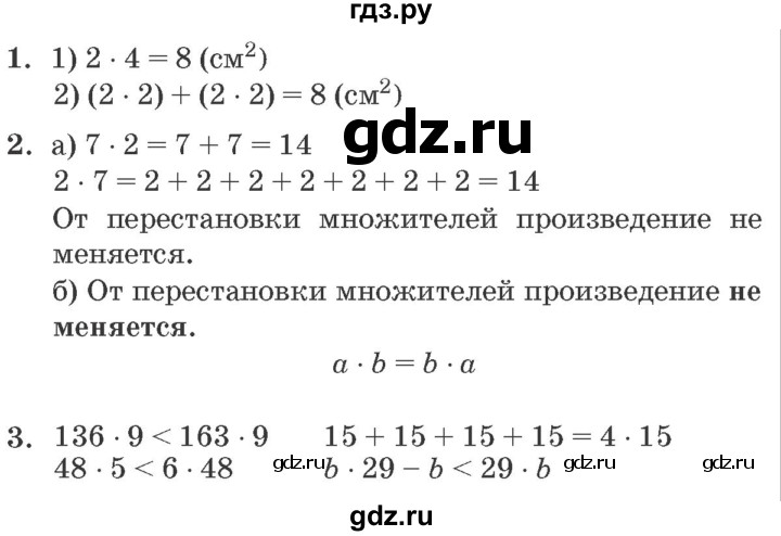 ГДЗ по математике 2 класс  Петерсон самостоятельные и контрольные работы  выпуск 2. страница - 63, Решебник №1