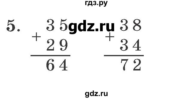 ГДЗ по математике 2 класс  Петерсон самостоятельные и контрольные работы  выпуск 2. страница - 8, Решебник №1