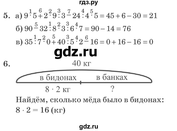 ГДЗ по математике 2 класс  Петерсон самостоятельные и контрольные работы  выпуск 2. страница - 82, Решебник №1