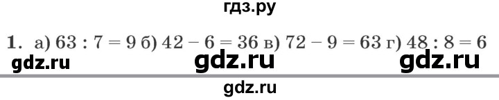 ГДЗ по математике 2 класс  Петерсон самостоятельные и контрольные работы  выпуск 2. страница - 85, Решебник №1