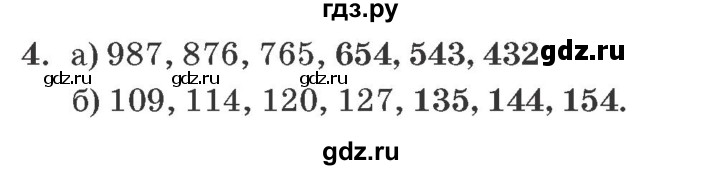 ГДЗ по математике 2 класс  Петерсон самостоятельные и контрольные работы  выпуск 2. страница - 86, Решебник №1