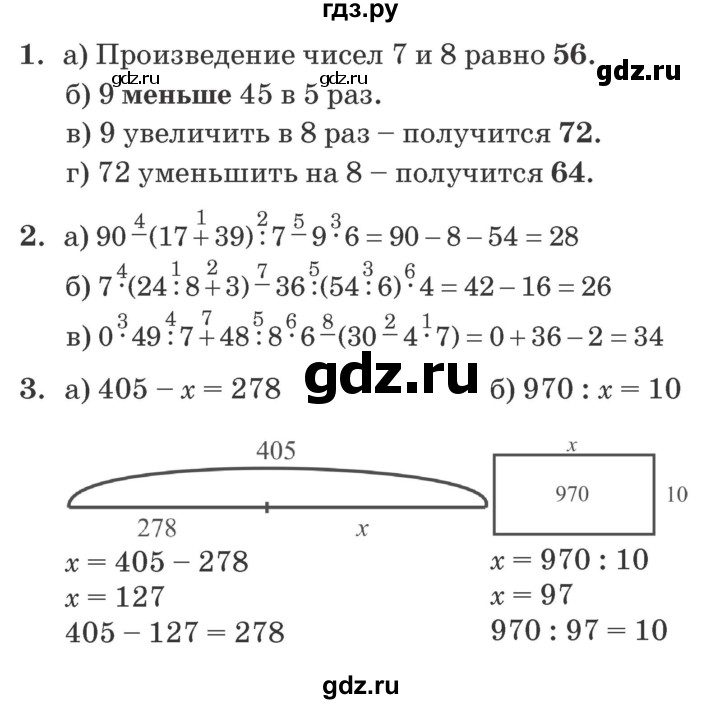 ГДЗ по математике 2 класс  Петерсон самостоятельные и контрольные работы  выпуск 2. страница - 91, Решебник №1