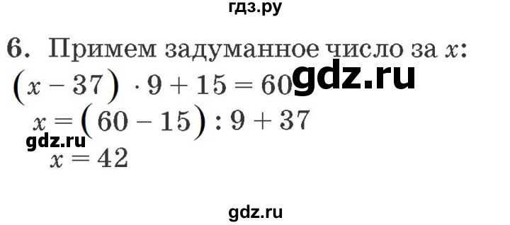 ГДЗ по математике 2 класс  Петерсон самостоятельные и контрольные работы  выпуск 2. страница - 92, Решебник №1