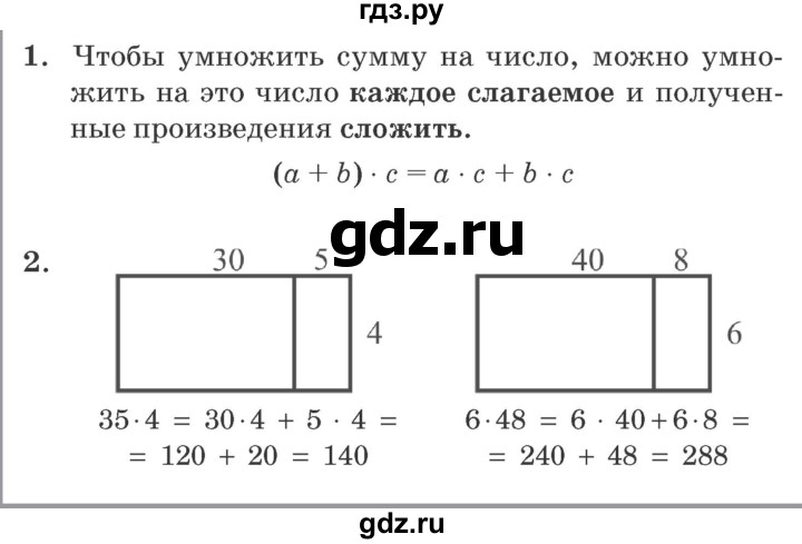 ГДЗ по математике 2 класс  Петерсон самостоятельные и контрольные работы  выпуск 2. страница - 97, Решебник №1