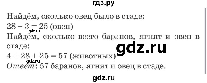 ГДЗ по математике 2 класс  Петерсон самостоятельные и контрольные работы  выпуск 2. страница - 99, Решебник №1