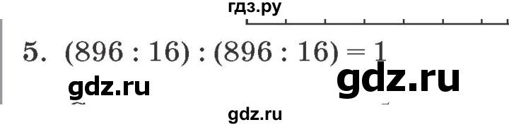 ГДЗ по математике 2 класс  Петерсон самостоятельные и контрольные работы  выпуск 1. страница - 102, Решебник №1