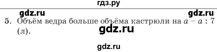 ГДЗ по математике 2 класс  Петерсон самостоятельные и контрольные работы  выпуск 1. страница - 107, Решебник №1