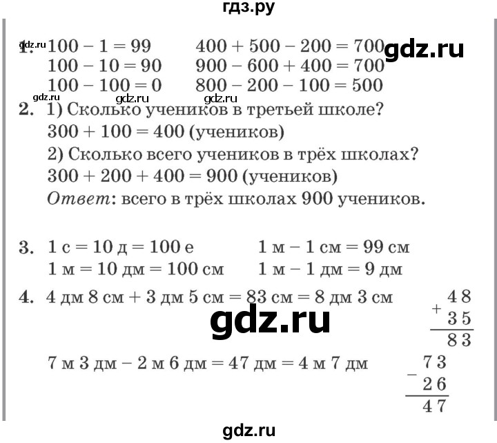 ГДЗ по математике 2 класс  Петерсон самостоятельные и контрольные работы  выпуск 1. страница - 15, Решебник №1