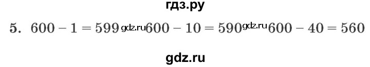 ГДЗ по математике 2 класс  Петерсон самостоятельные и контрольные работы  выпуск 1. страница - 16, Решебник №1