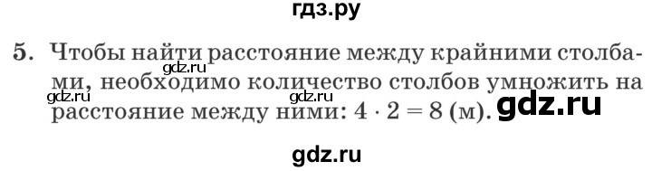 ГДЗ по математике 2 класс  Петерсон самостоятельные и контрольные работы  выпуск 1. страница - 22, Решебник №1