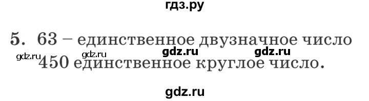 ГДЗ по математике 2 класс  Петерсон самостоятельные и контрольные работы  выпуск 1. страница - 26, Решебник №1