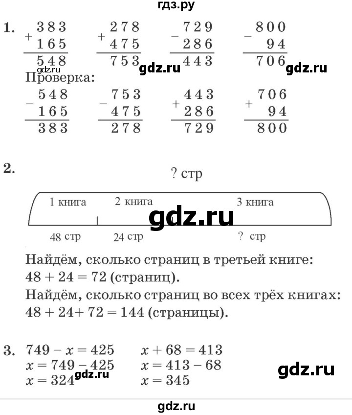 ГДЗ по математике 2 класс  Петерсон самостоятельные и контрольные работы  выпуск 1. страница - 31, Решебник №1