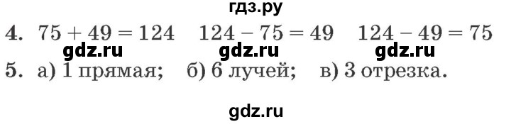 ГДЗ по математике 2 класс  Петерсон самостоятельные и контрольные работы  выпуск 1. страница - 40, Решебник №1