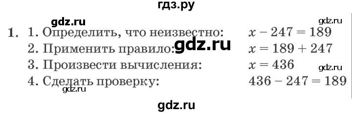 ГДЗ по математике 2 класс  Петерсон самостоятельные и контрольные работы  выпуск 1. страница - 41, Решебник №1