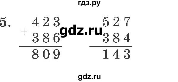 ГДЗ по математике 2 класс  Петерсон самостоятельные и контрольные работы  выпуск 1. страница - 42, Решебник №1