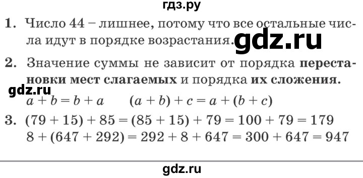 ГДЗ по математике 2 класс  Петерсон самостоятельные и контрольные работы  выпуск 1. страница - 49, Решебник №1